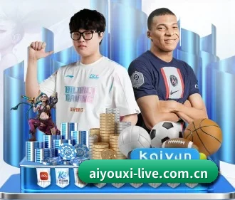 爱游戏 APP